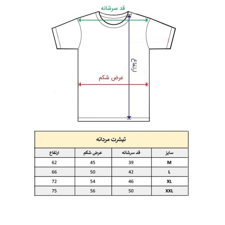تیشرت آستین کوتاه مردانه پاد آفرین مدل موج سواری کد 1769 طرح چاپ مقاوم