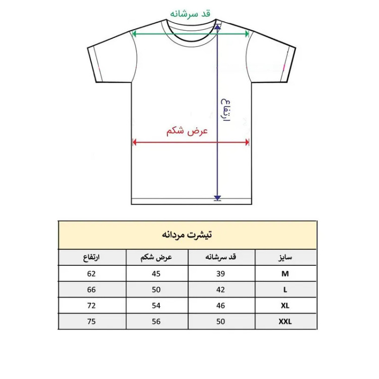 تی شرت آستین کوتاه مردانه پاد آفرین مدل کلمه کد 274 طرح چاپ مقاوم نخ پلی استر