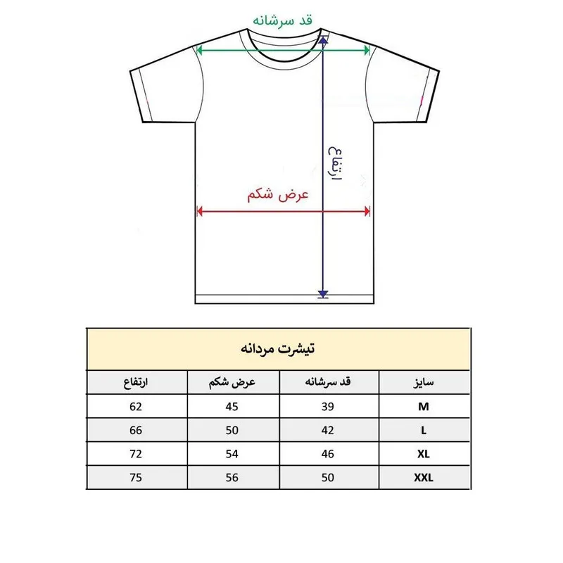 تیشرت آستین کوتاه مردانه پاد آفرین مدل ساحل کد 1728 با طرح چاپی مقاوم