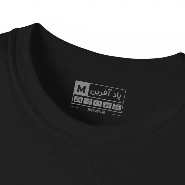 تی شرت آستین کوتاه مردانه پاد آفرین مدل کلمه انگلیسی کد 263 جنس نخ پلی استر طرح چاپ مقاوم