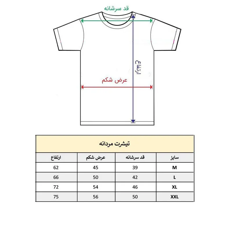 تیشرت آستین کوتاه مردانه پاد آفرین مدل کلمه انگلیسی کد 2010 طرح چاپ مقاوم