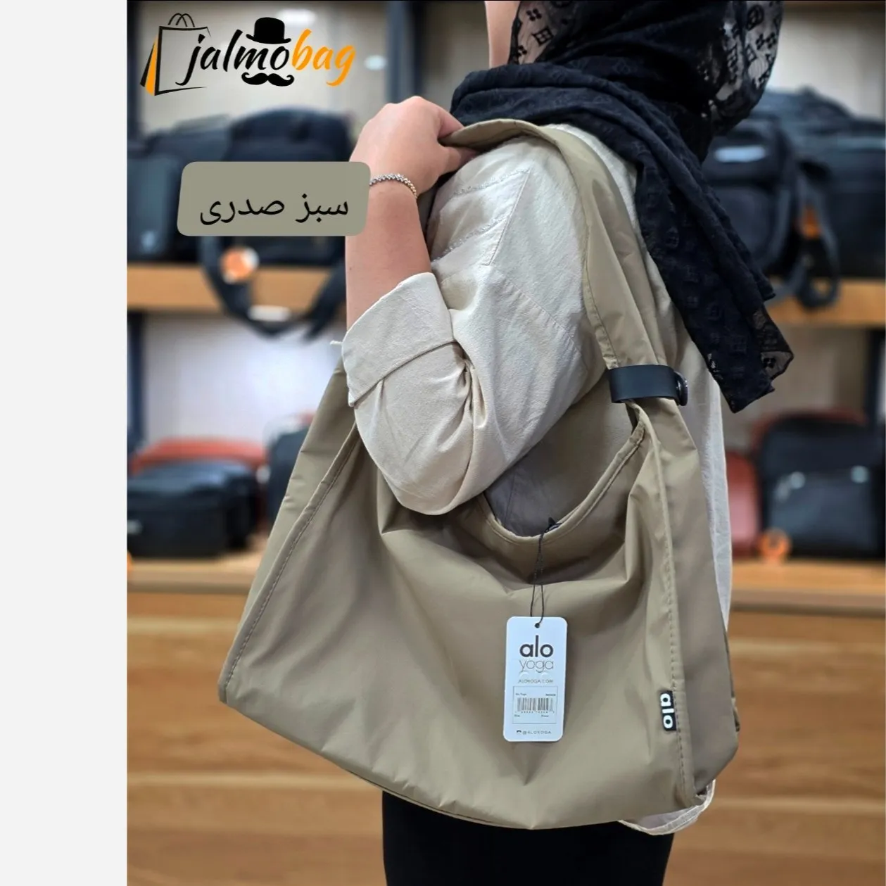 ساک پینترستی زنانه پارچه خلبانی وارداتی مناسب روزمره و ورزش
