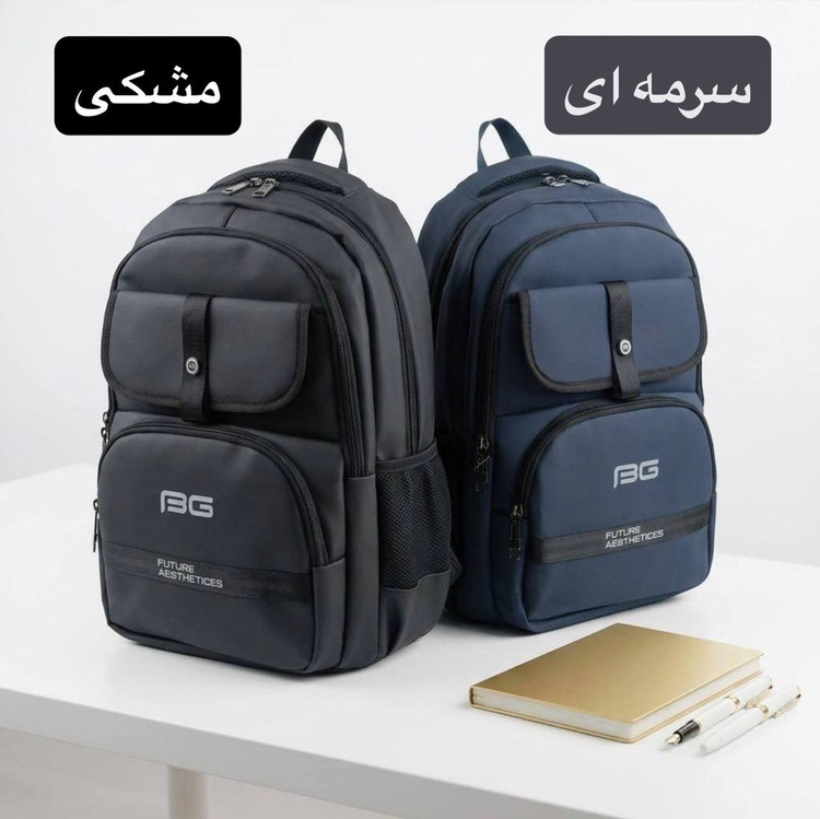 کوله لپتاپی دانشجویی کد ۹۳۷۹